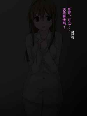 [K-てん] 俺の最愛の妹が中年親父の性処理嫁にされるまで [前中後編] 合集_229