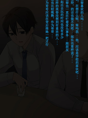 [K-てん] 俺の最愛の妹が中年親父の性処理嫁にされるまで [前中後編] 合集_222