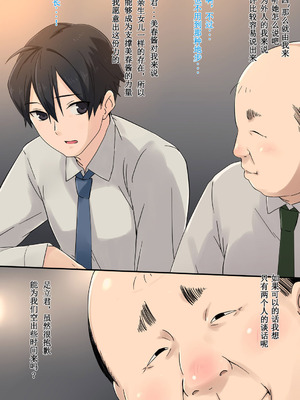 [K-てん] 俺の最愛の妹が中年親父の性処理嫁にされるまで [前中後編] 合集_209