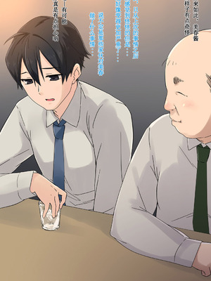 [K-てん] 俺の最愛の妹が中年親父の性処理嫁にされるまで [前中後編] 合集_208