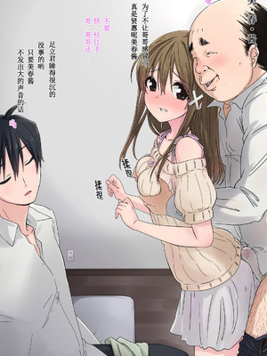 [K-てん] 俺の最愛の妹が中年親父の性処理嫁にされるまで [前中後編] 合集_106