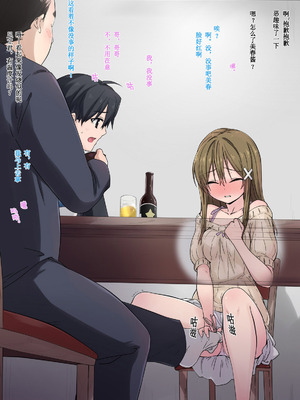 [K-てん] 俺の最愛の妹が中年親父の性処理嫁にされるまで [前中後編] 合集_102