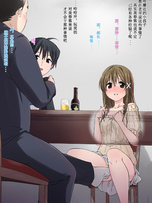 [K-てん] 俺の最愛の妹が中年親父の性処理嫁にされるまで [前中後編] 合集_101