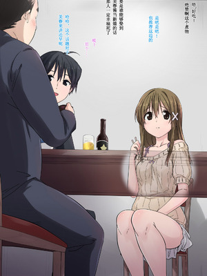 [K-てん] 俺の最愛の妹が中年親父の性処理嫁にされるまで [前中後編] 合集_100
