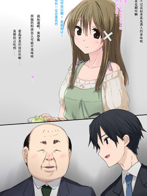 [K-てん] 俺の最愛の妹が中年親父の性処理嫁にされるまで [前中後編] 合集_099