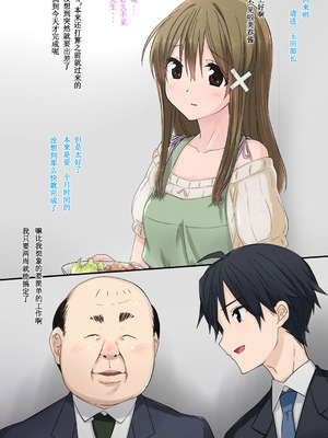 [K-てん] 俺の最愛の妹が中年親父の性処理嫁にされるまで [前中後編] 合集_098