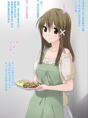 [K-てん] 俺の最愛の妹が中年親父の性処理嫁にされるまで [前中後編] 合集_096