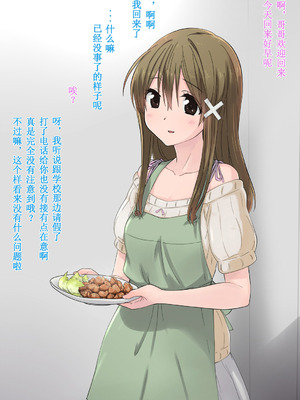 [K-てん] 俺の最愛の妹が中年親父の性処理嫁にされるまで [前中後編] 合集_094