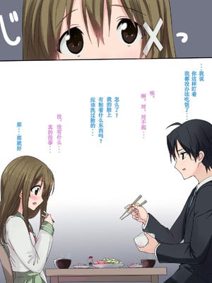 [K-てん] 俺の最愛の妹が中年親父の性処理嫁にされるまで [前中後編] 合集_058