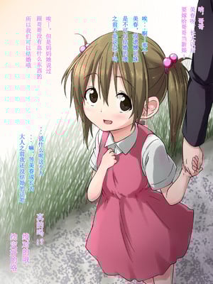 [K-てん] 俺の最愛の妹が中年親父の性処理嫁にされるまで [前中後編] 合集_056