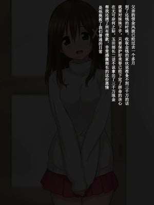 [K-てん] 俺の最愛の妹が中年親父の性処理嫁にされるまで [前中後編] 合集_049
