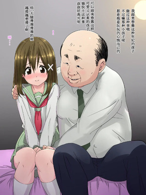 [K-てん] 俺の最愛の妹が中年親父の性処理嫁にされるまで [前中後編] 合集_014