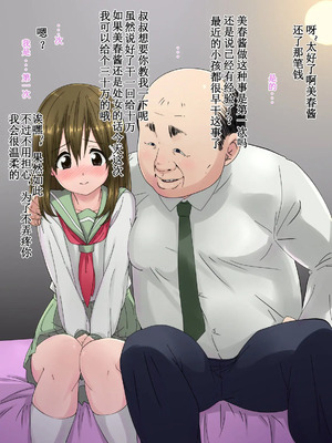 [K-てん] 俺の最愛の妹が中年親父の性処理嫁にされるまで [前中後編] 合集_013