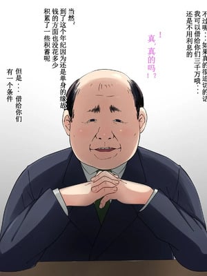 [K-てん] 俺の最愛の妹が中年親父の性処理嫁にされるまで [前中後編] 合集_011