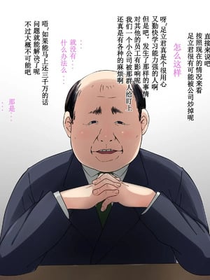 [K-てん] 俺の最愛の妹が中年親父の性処理嫁にされるまで [前中後編] 合集_010