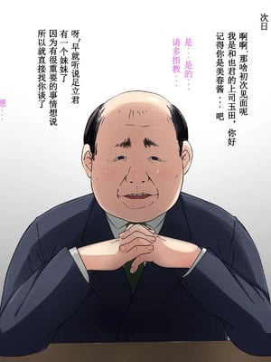 [K-てん] 俺の最愛の妹が中年親父の性処理嫁にされるまで [前中後編] 合集_009