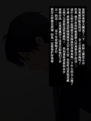 [K-てん] 俺の最愛の妹が中年親父の性処理嫁にされるまで [前中後編] 合集_008