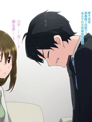 [K-てん] 俺の最愛の妹が中年親父の性処理嫁にされるまで [前中後編] 合集_006