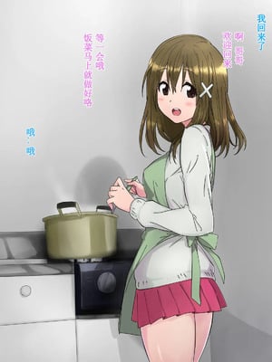 [K-てん] 俺の最愛の妹が中年親父の性処理嫁にされるまで [前中後編] 合集_003