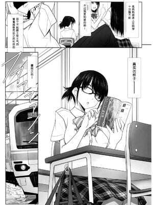 [彩～IRODORI～ (SOYOSOYO)] ネトラレノトリコ 1-4 合集_003