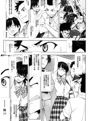 [彩～IRODORI～ (SOYOSOYO)] ネトラレノトリコ 1-4 合集_004