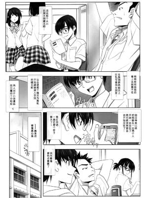 [彩～IRODORI～ (SOYOSOYO)] ネトラレノトリコ 1-4 合集_008
