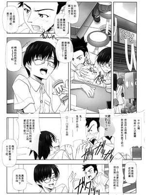 [彩～IRODORI～ (SOYOSOYO)] ネトラレノトリコ 1-4 合集_009