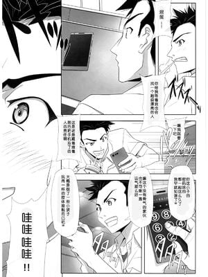 [彩～IRODORI～ (SOYOSOYO)] ネトラレノトリコ 1-4 合集_010