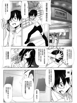 [彩～IRODORI～ (SOYOSOYO)] ネトラレノトリコ 1-4 合集_027