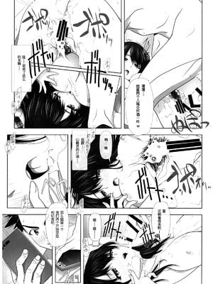 [彩～IRODORI～ (SOYOSOYO)] ネトラレノトリコ 1-4 合集_042