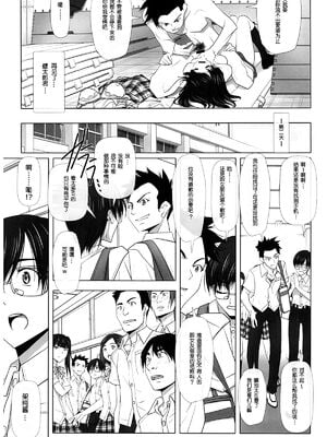 [彩～IRODORI～ (SOYOSOYO)] ネトラレノトリコ 1-4 合集_044