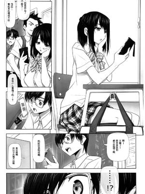 [彩～IRODORI～ (SOYOSOYO)] ネトラレノトリコ 1-4 合集_045
