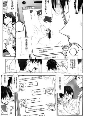 [彩～IRODORI～ (SOYOSOYO)] ネトラレノトリコ 1-4 合集_046