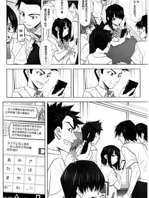 [彩～IRODORI～ (SOYOSOYO)] ネトラレノトリコ 1-4 合集_047