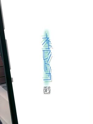 [彩～IRODORI～ (SOYOSOYO)] ネトラレノトリコ 1-4 合集_048