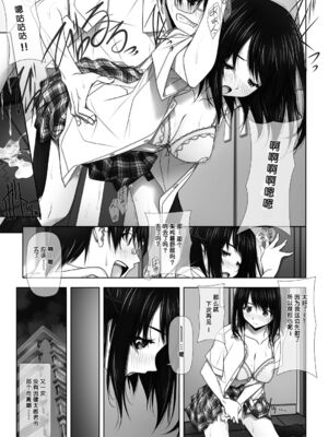 [彩～IRODORI～ (SOYOSOYO)] ネトラレノトリコ 1-4 合集_115