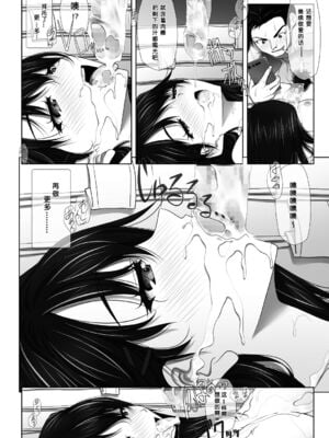 [彩～IRODORI～ (SOYOSOYO)] ネトラレノトリコ 1-4 合集_142