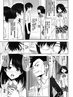 [彩～IRODORI～ (SOYOSOYO)] ネトラレノトリコ 1-4 合集_145