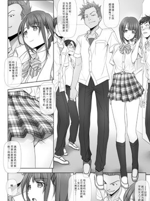 [彩～IRODORI～ (SOYOSOYO)] ネトラレノトリコ 1-4 合集_205