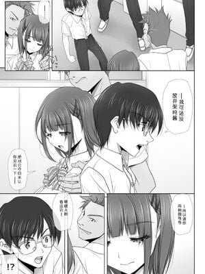[彩～IRODORI～ (SOYOSOYO)] ネトラレノトリコ 1-4 合集_206
