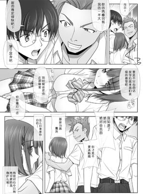 [彩～IRODORI～ (SOYOSOYO)] ネトラレノトリコ 1-4 合集_208