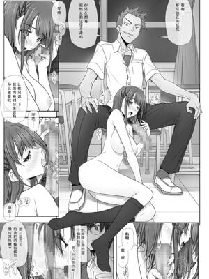 [彩～IRODORI～ (SOYOSOYO)] ネトラレノトリコ 1-4 合集_210