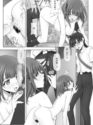 [彩～IRODORI～ (SOYOSOYO)] ネトラレノトリコ 1-4 合集_216