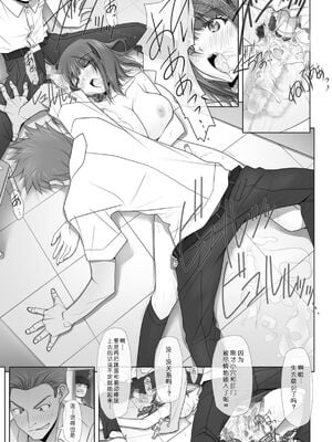 [彩～IRODORI～ (SOYOSOYO)] ネトラレノトリコ 1-4 合集_232