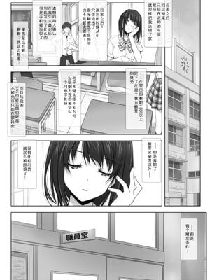 [彩～IRODORI～ (SOYOSOYO)] ネトラレノトリコ 1-4 合集_235