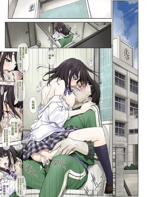 [彩～IRODORI～ (SOYOSOYO)] ネトラレノトリコ 1-4 合集_302
