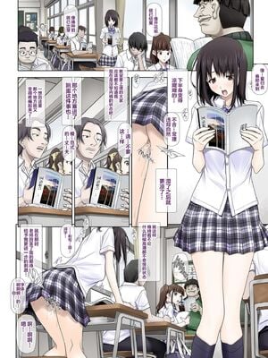 [彩～IRODORI～ (SOYOSOYO)] ネトラレノトリコ 1-4 合集_309
