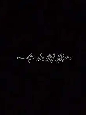 [见人就打（夏）] 邪恶变形系统-重置版 06（无水印、无码）_035