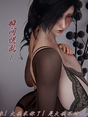 [见人就打（夏）] 邪恶变形系统-重置版 06（无水印、无码）_123