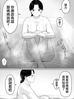 [くると] 頼んだらヤレるってエロ漫画で読んだから母親にお願いしてみた [中国翻訳]_08